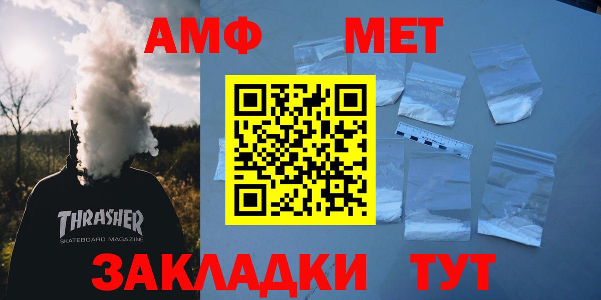 Геленджик  Амфетамин Розовый  АМФЕТАМИН  Вход с VPN  АМФ 