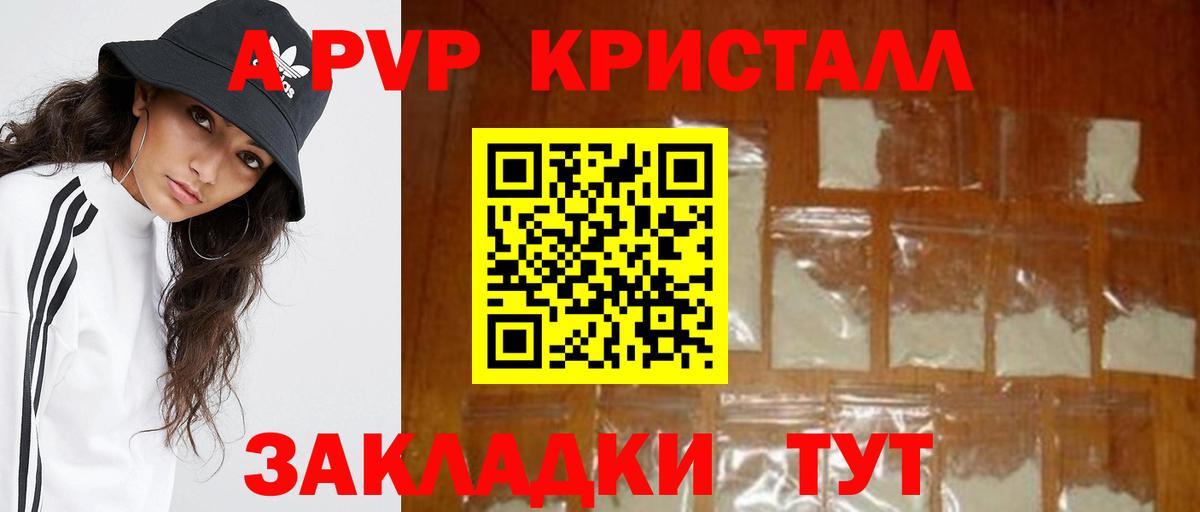 Alpha PVP кристаллы Геленджик