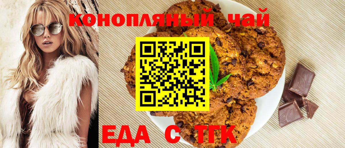 Cannafood конопля  Вход с VPN  Геленджик 