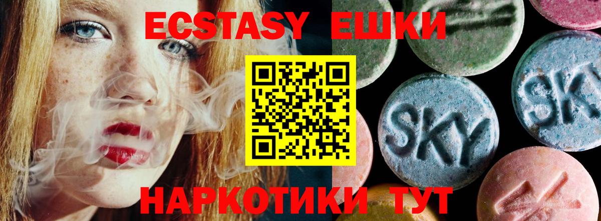 Ecstasy DUBAI  Вход с VPN  где продают наркотики  Ecstasy бентли  Геленджик  Ecstasy 