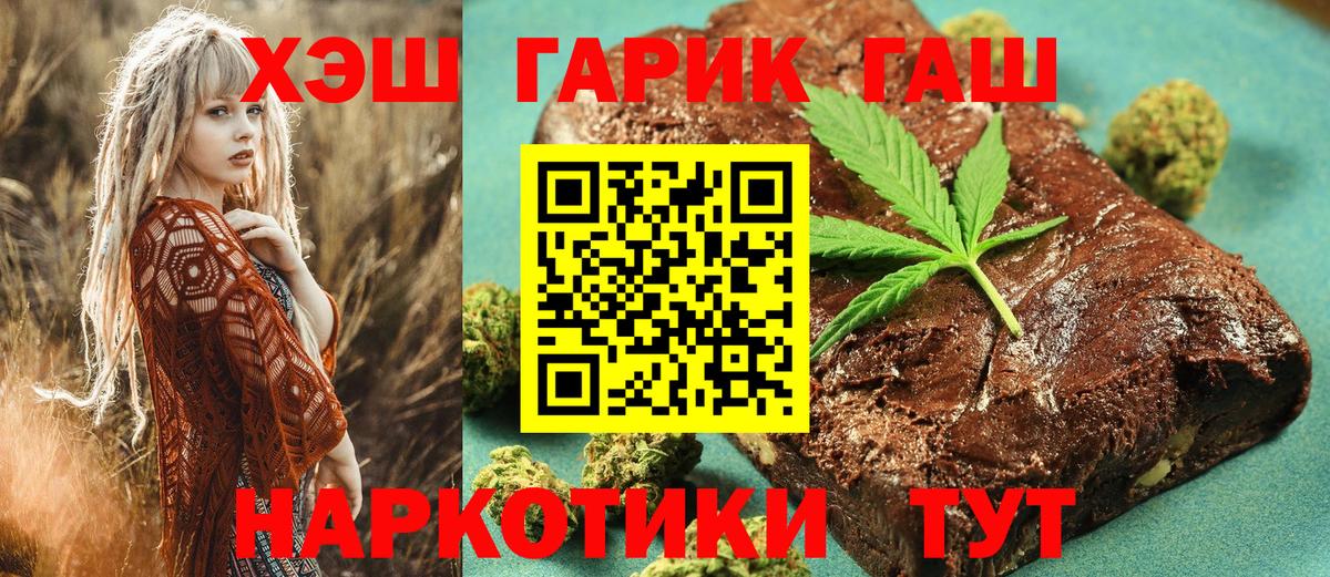 ГАШ 40% ТГК Геленджик