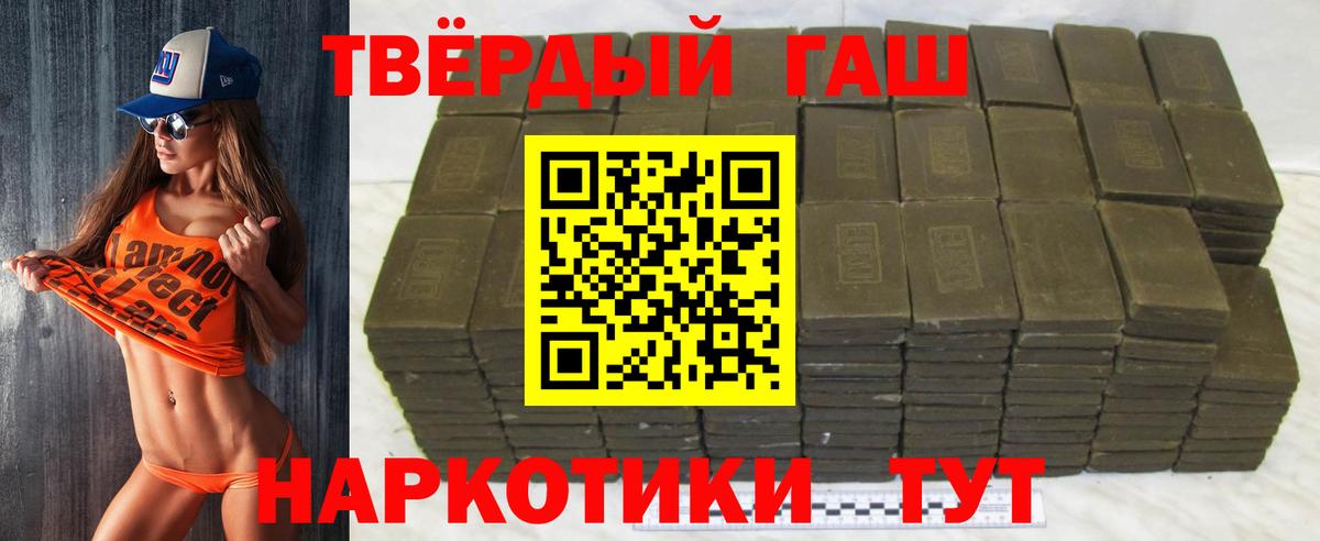 ГАШИШ хэш  ГАШИШ Premium  Геленджик  Вход с VPN 