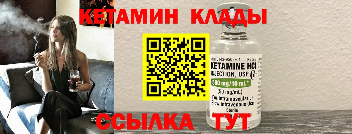 КЕТАМИН VHQ  Кетамин VHQ  Геленджик  Вход с VPN 
