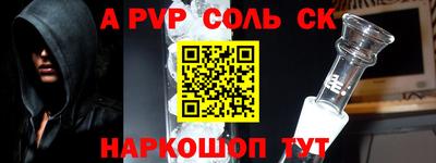 ALPHA-PVP Нарткала