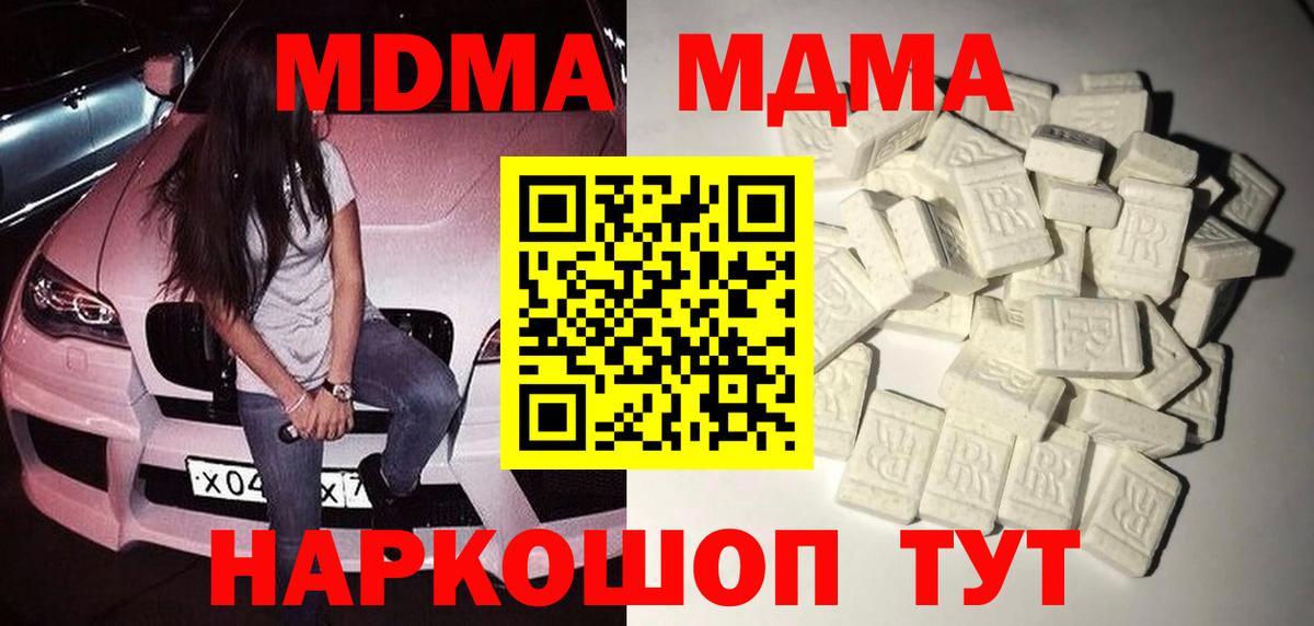 MDMA Molly  МДМА crystal  Вход с VPN  Геленджик 