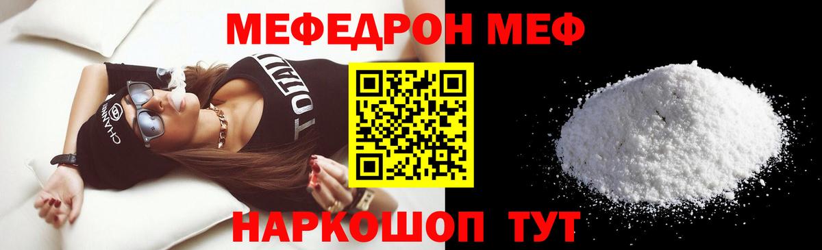 Меф VHQ  как найти наркотики  МЯУ-МЯУ  Геленджик  Вход с VPN 