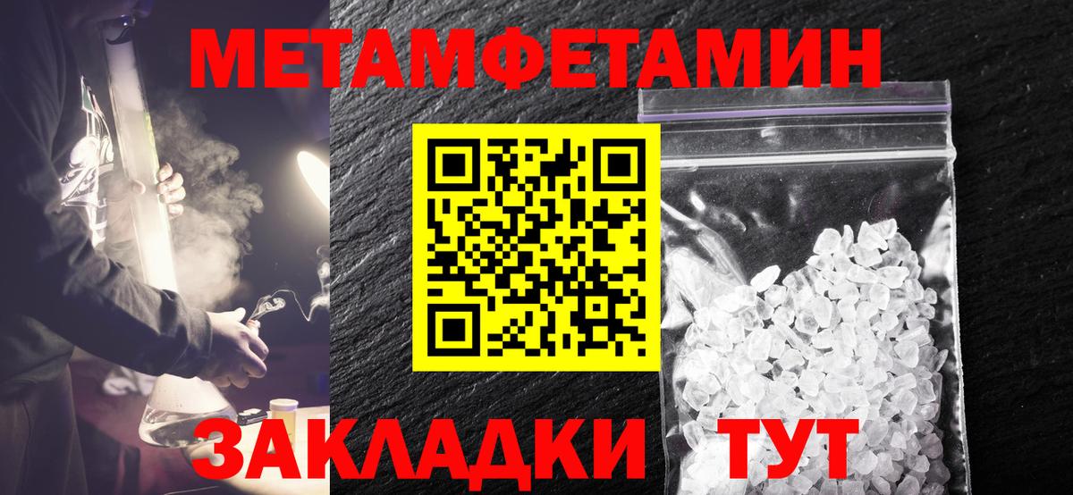 Геленджик  Метамфетамин витя  Вход с VPN 