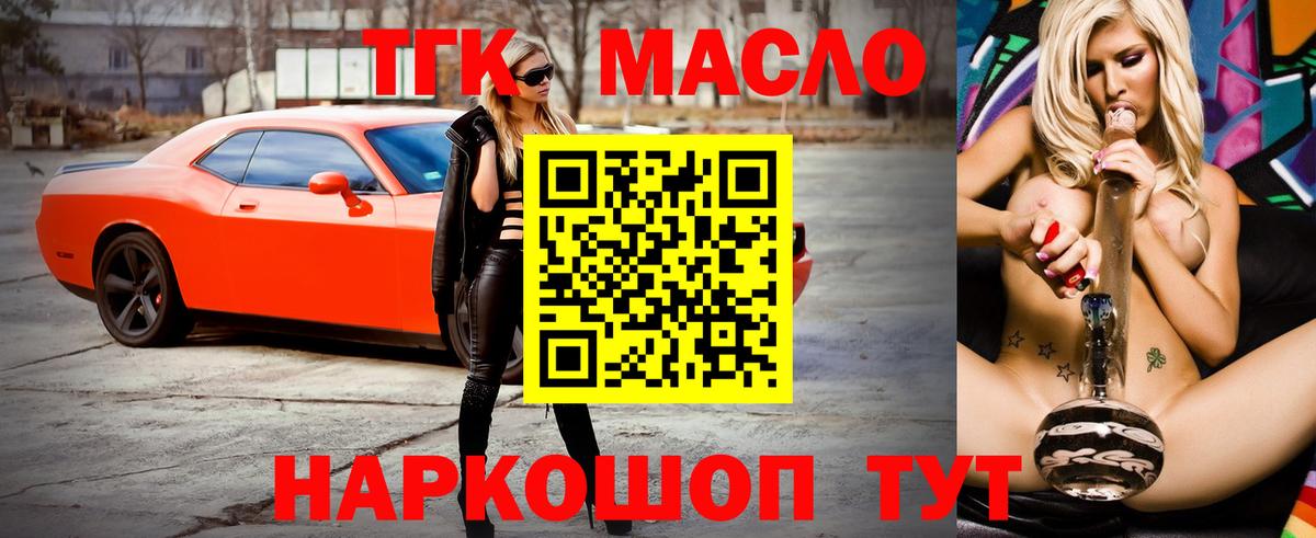 Геленджик  ТГК гашишное масло  Дистиллят ТГК концентрат  Вход с VPN 
